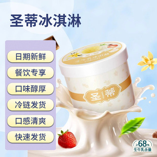 ����ѩ���}�ٱ����3500g��Ͱ����ɿ�����ݮ��ζ�����ѩ��Ͱ�b