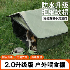 流浪猫窝户外防雨雪猫屋流浪动物喂食棚可拆洗狗窝室外防水躲避屋