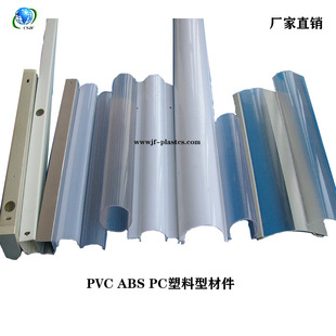 PC Lamp Plastic Profile Special Profile Extrusion PC Plastic Profile