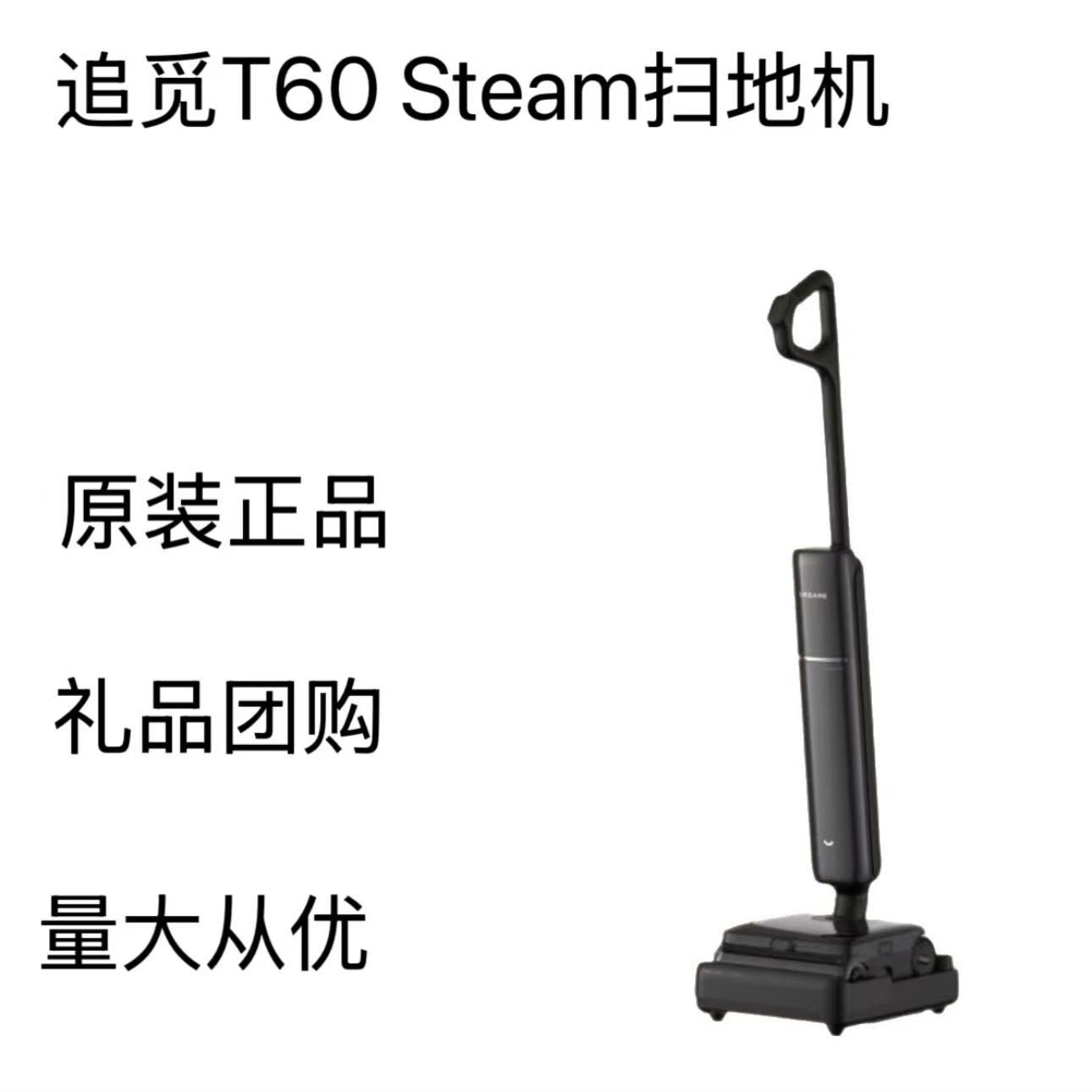 Dreame Floor Washer Dreame Home T60Steam Antibacterial Anti-Tangle Hot Water Household Self-Cleaning Sweeper Electric Mop