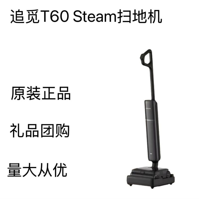Dreame Floor Washer Dreame Home T60Steam Antibacterial Anti-Tangle Hot Water Household Self-Cleaning Sweeper Electric Mop