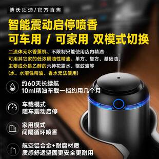 Factory/car aromatherapy machine AI vibration start and stop anhydrous pure essential oil rechargeable two-fluid household diffuser