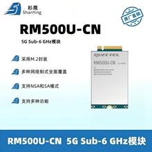 ��ԶRM500U������5Gȫ��ͨģ�鹤ҵ������M.2��װ����ͨ��ģ��