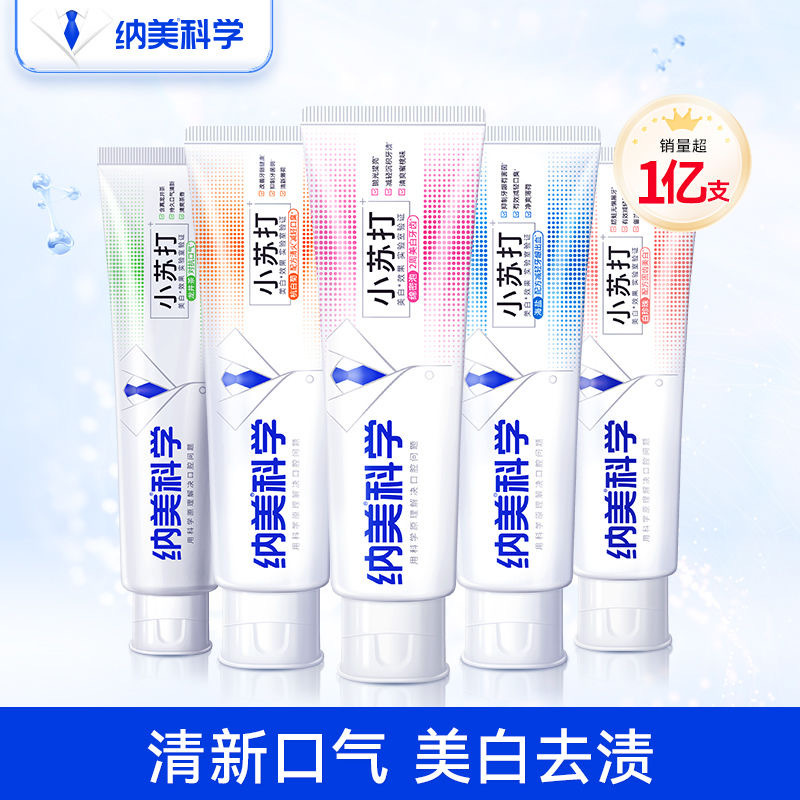 Namei baking soda teeth gingival protection fresh breath to remove yellow stains bright white teeth full bar code toothpaste wholesale