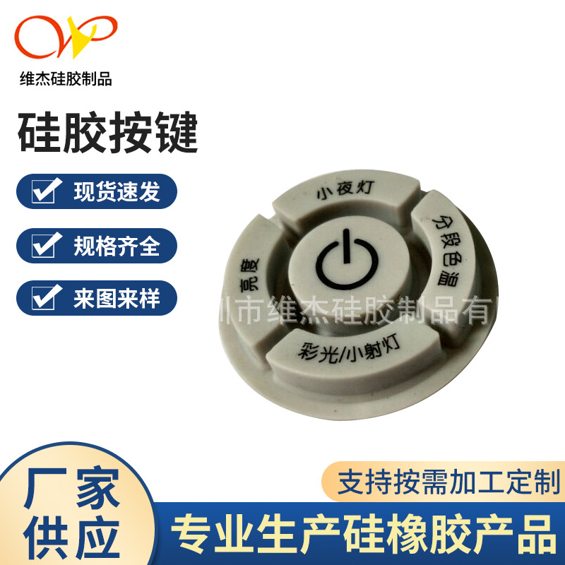 深圳工厂医疗器械硅胶按键仪器黑粒导电硅胶按键