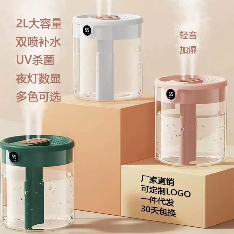 爆款加湿器家用卧室2L大雾量办公桌面空气净化小喷雾器便携上加水