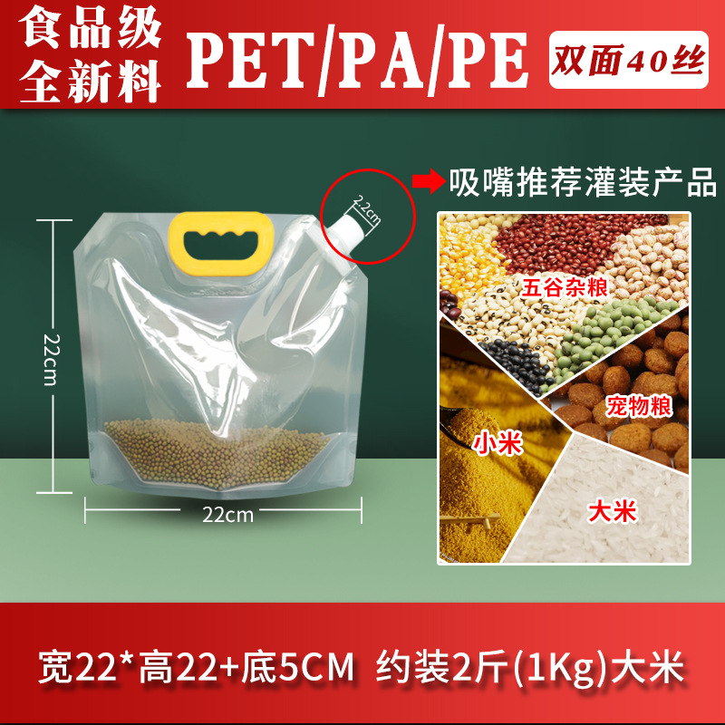 Fabricantes de bolsas selladas de granos integrales al por mayor transparente bolsa de almacenamiento de arroz grueso bolsa de succión autosuficiente para alimentos