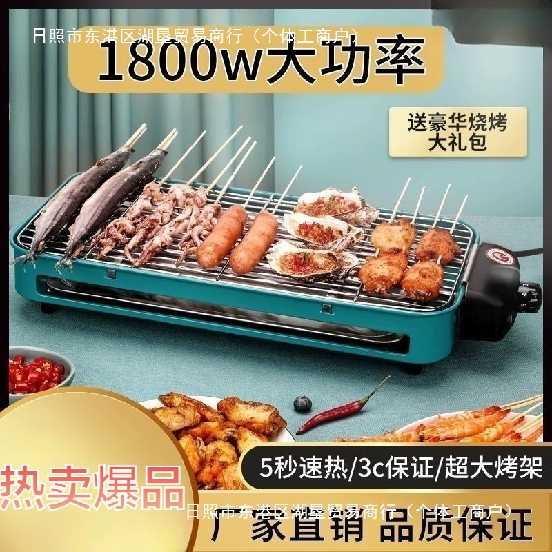Новый стиль барбекю электрическая печь бездымные шампуры электр barbecue жарочное противень дом корейская печь оптом