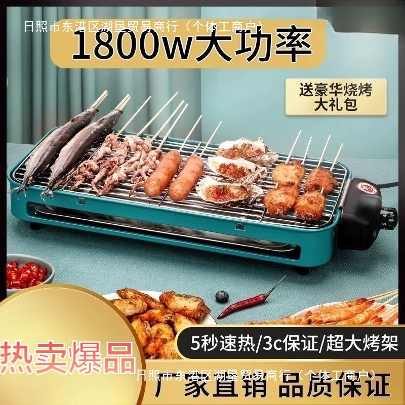 Новый стиль барбекю электрическая печь бездымные шампуры электр barbecue жарочное противень дом корейская печь оптом