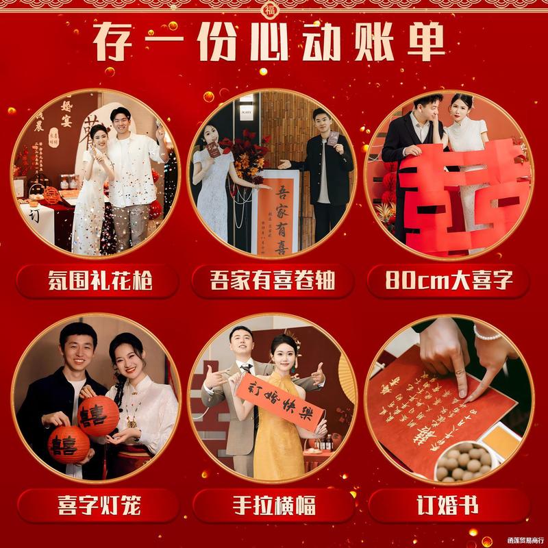 订婚结婚宴场景布置装饰新中式摆件全套摆台板背景墙全套餐|undefined