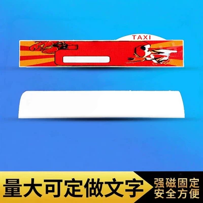 Taxi Led Car Roof Light Roof Light