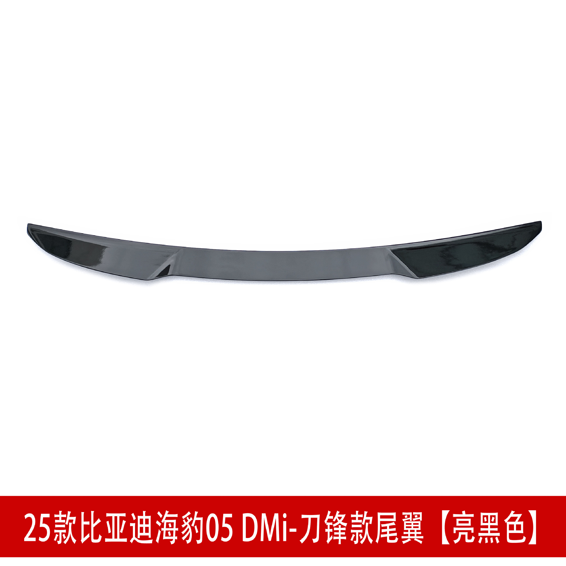 刀锋款尾翼亮黑2.jpg