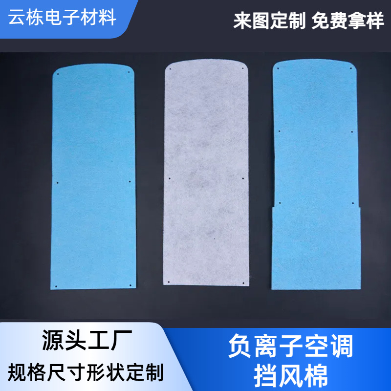 厂家直供负离子棉 空翼挡风棉 聚胺酯活性碳过滤棉大化纤棉水泵棉
