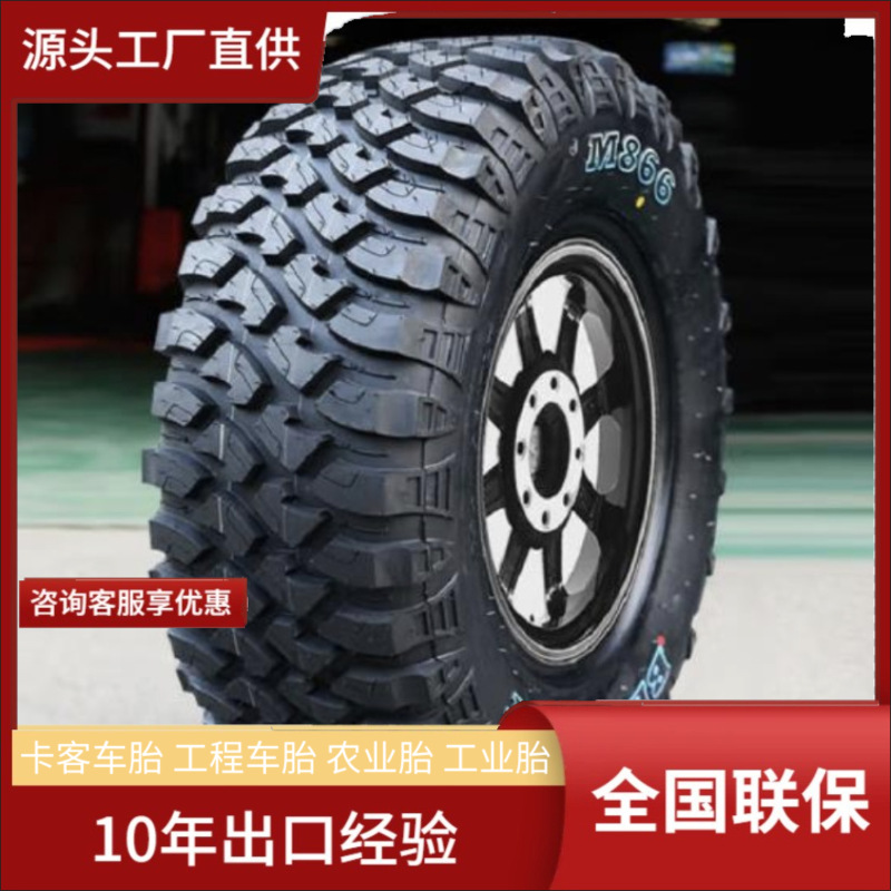 百威越野轮胎 285/70R17 M866花纹 牧马人坦途坦克300霸道轮胎