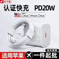 Apple, compatible charger, mobile phone, fast charge 20W, wholesale