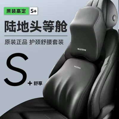 Lumbar Cushion, Neck Pillow, Headrest