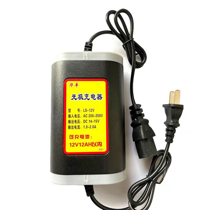 供应电动喷雾器充电器 华丰 无极充电器
