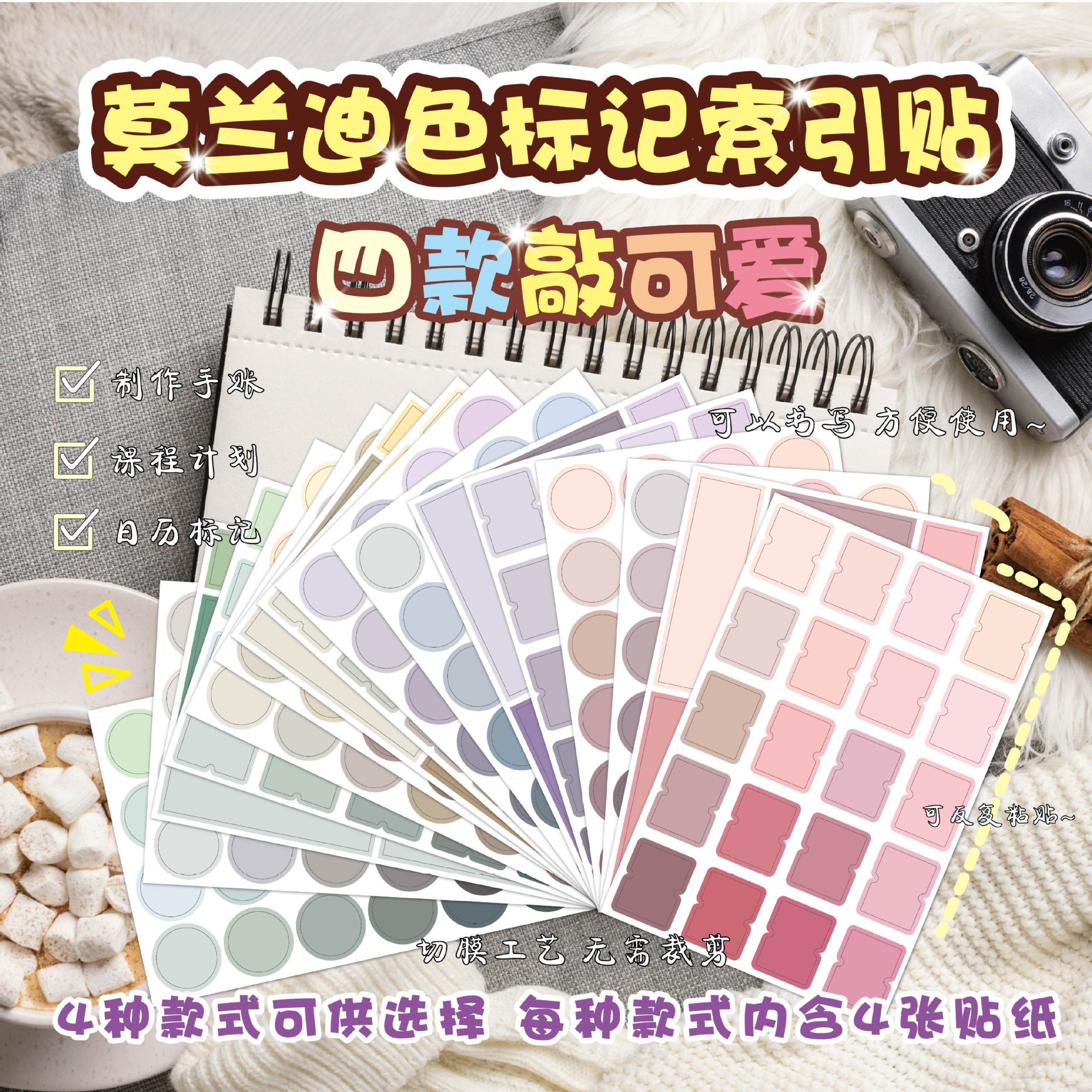 Multifunctional color label stickers-rendering_drawing board 1
