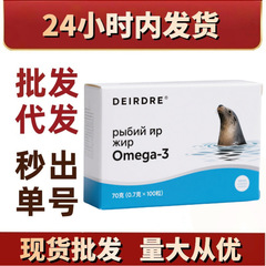 OMEГА-3-70g シーラー油 工場直販 卸売ドロップシッピング