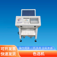 厂家批发大米色选机32型64型80型136型CCD彩色不锈钢大米色选机