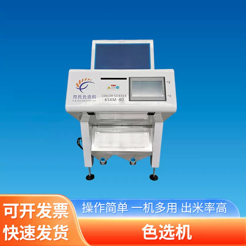 厂家批发大米色选机32型64型80型136型CCD彩色不锈钢大米色选机