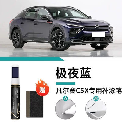 Car wax – Modified Parts Auto Supplies - versailles-c5x-exclusive-extreme-night-blue-touch-up-pen-frosted-paper
