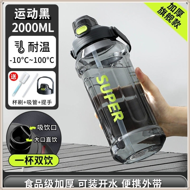 大容量运动健身水杯高颜值杯子吸管户外便携太空水壶水瓶|undefined