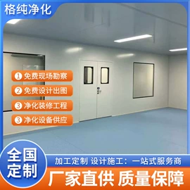 无尘车间;风淋室;保温隔热材料
