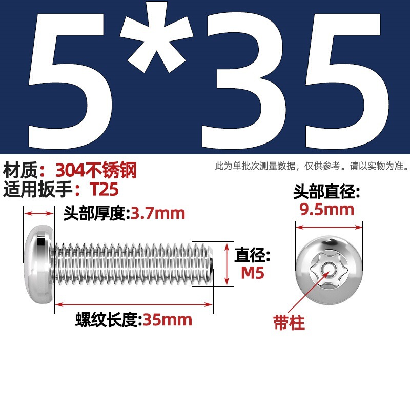 304ステンレス丸頭内梅ねじGB2672盤頭柱付き盗難防止ねじm 2m 3m 4m 5m 6m 8|undefined