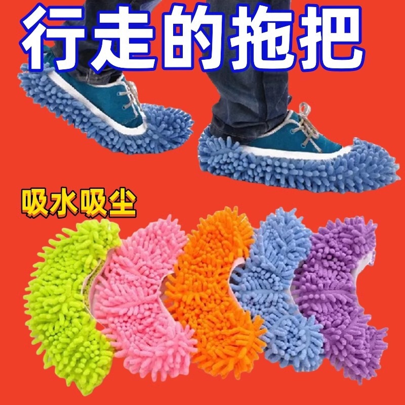 Chenille Cleaning Floor Shoe Cover Lazy Mop Floor Mop Shoe Cover Removable and Washable Household Floor Mop Thickened Lilt-free Shoe Cover