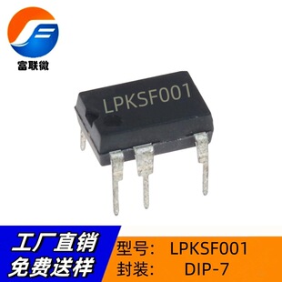 LPKSF001 оï΢ 24W 12V2A���x�Դ ֱ��DIP7 ԭ�Sֱ�I ����оƬ