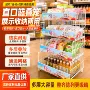 超市网格直口两用货架