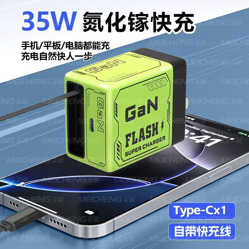 氮化镓PD35W type-c口快充带数据线美规UL跨境爆款快充充电器头|undefined