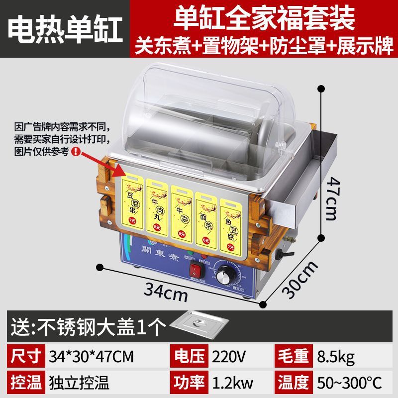 商用关东煮机电热麻辣烫锅小吃摆摊串串香设备九宫格关东煮机器|undefined