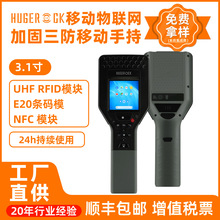 R30A医药仓库物流分拣机械加工车间手持终端RFID读取智能工业PDA