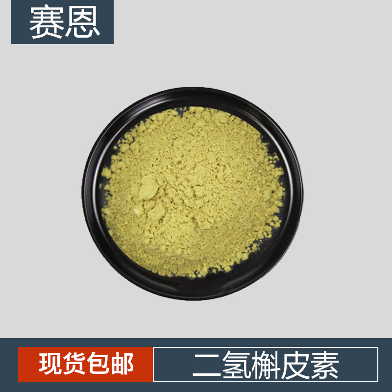 二氢槲皮素 异槲皮素 落叶松提取物 10克/袋