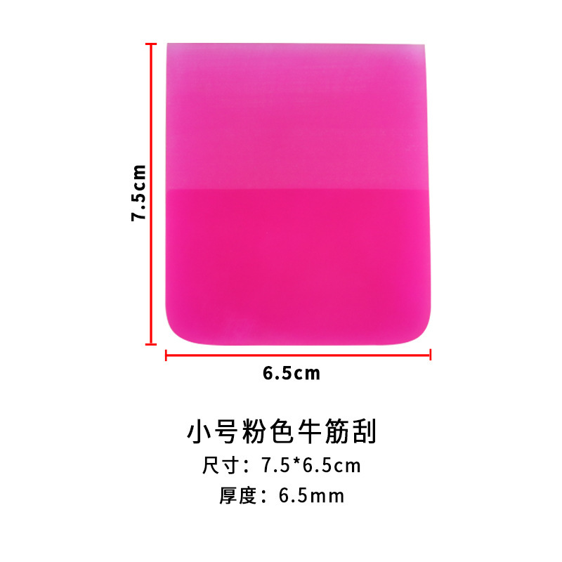 汽车贴膜工具隐形车衣刮板专用施工工具透明膜牛筋刮水板排水软刮|undefined