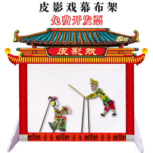 Shadow Play Professional Performance Props Shadow Play Curtain Screen Kindergarten Shadow Play Shadow Play Doll Children Shadow Play