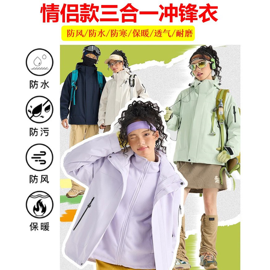 Couple Style Jacket with Printed Logo for Men and Women, Three-Piece Set, Windproof and Waterproof, Autumn and Winter Outdoor Fleece Jacket Chen