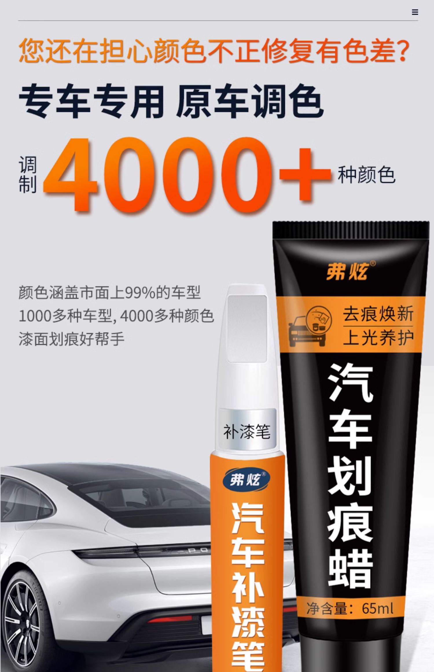 Citroen C4 Sega Pearlescent White Touch-Up Paint Pen Platinum Gray Car-Specific Accessories Original Car Paint Scratch Repair