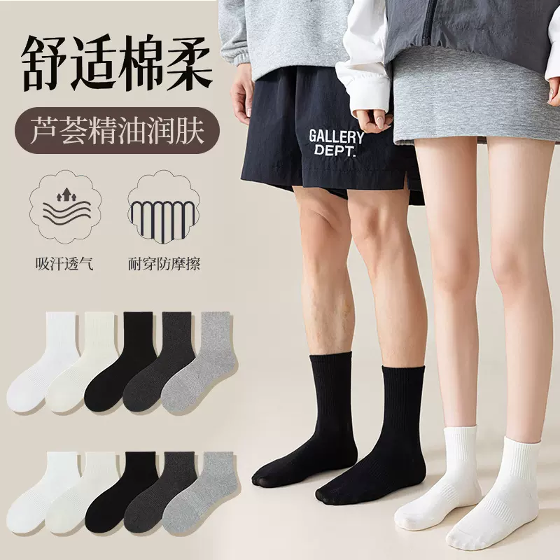 袜子百搭男女同款运动休闲棉袜现货诸暨袜业防臭透气中长筒袜批发