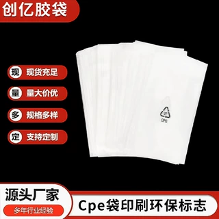 磨砂平口袋电子手机壳包装袋数据线半透明自粘塑胶袋CPE磨砂袋子
