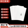 自粘磨砂电子半透明平口袋