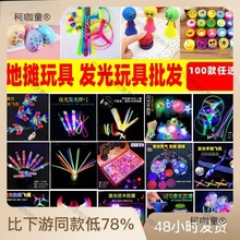 奖励批发夜市以下儿童小礼品幼儿园小孩一元扫码引流地摊发麦太保