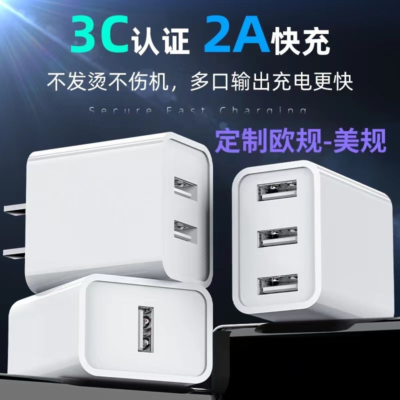 多口充电器USB智能充电器多插口充电插头QC4.0快充手机充电头批发