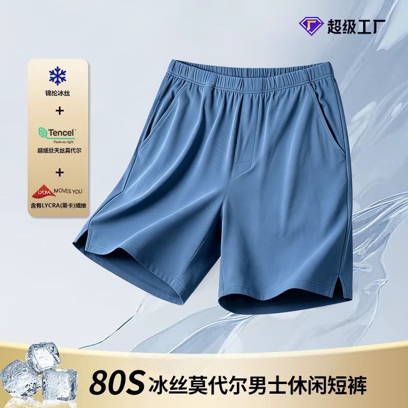 Processing and Customizing 80-Count Ice Silk Modal Spring and Summer Men's Cool Shorts for Sports and Leisure Wearable Pajamas Processing and Customizing 80-Count Ice Silk Modal Spring and Summer Men's Cool Shorts for Sports and Leisure Wearable Pajamas