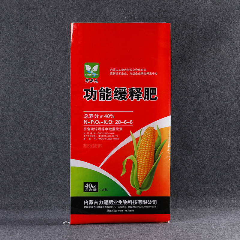 厂家生产彩印编织袋覆膜防潮牢固塑料袋子有机肥料化肥化工包装袋