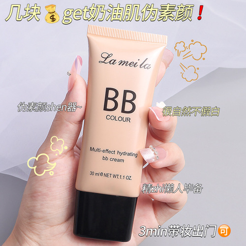 Multi-effect clear BB cream concealer for women, moisturizing, long-lasting and non-removing makeup, students' face-lifting and brightening skin-color isolation cream liquid foundation