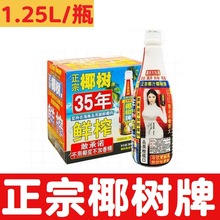 椰树牌椰汁1.25L*6瓶整箱椰奶椰子汁特产饮料家庭聚餐大瓶装果汁