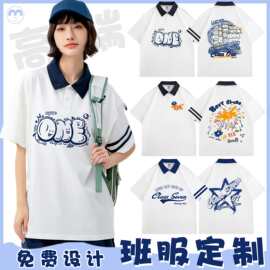 定制纯棉polo班服毕业晚会短袖高中初中学生运动会活动T恤定做潮
